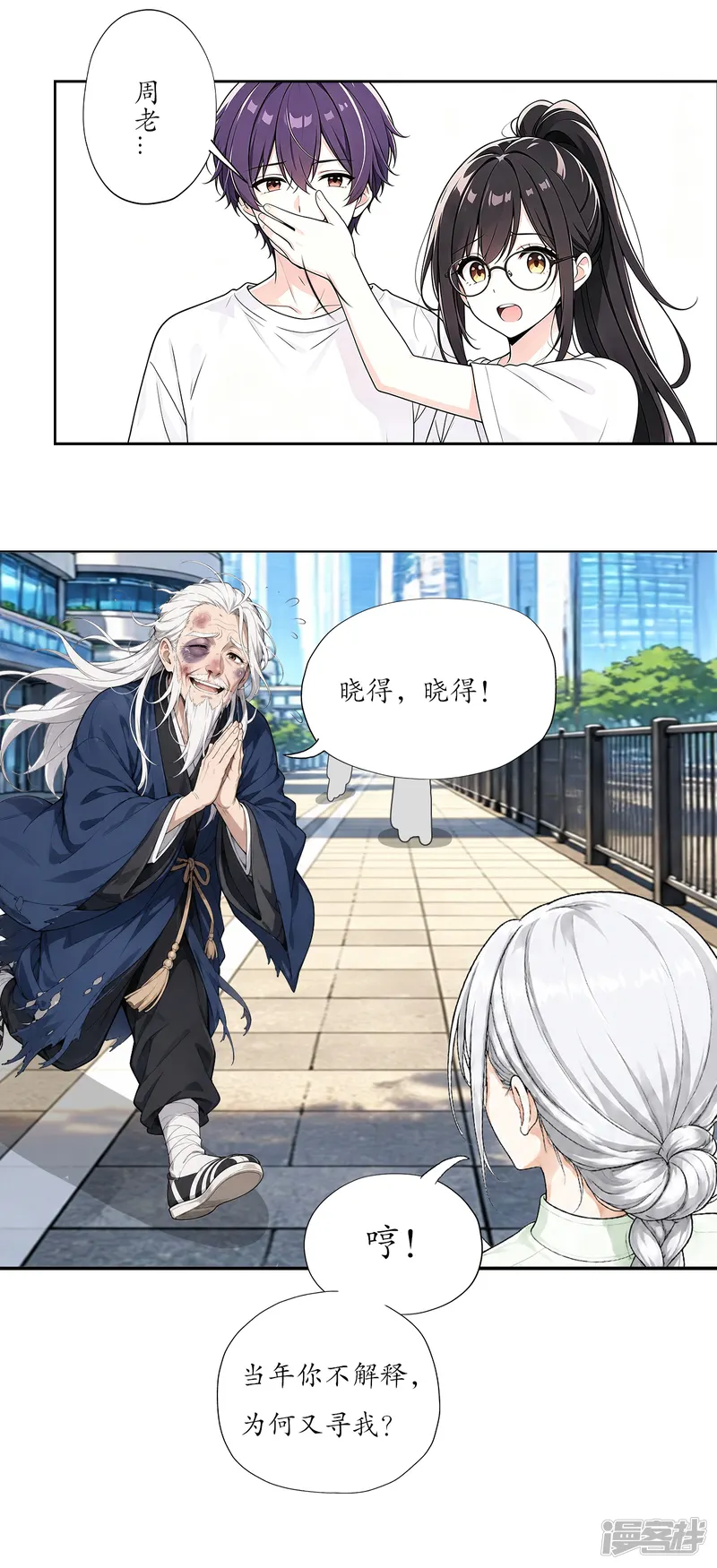 灵世英雄-第48话 返回木星-第9页