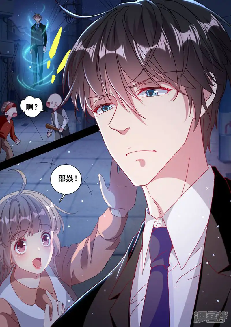 恋爱吧女主播-第55话-第2页
