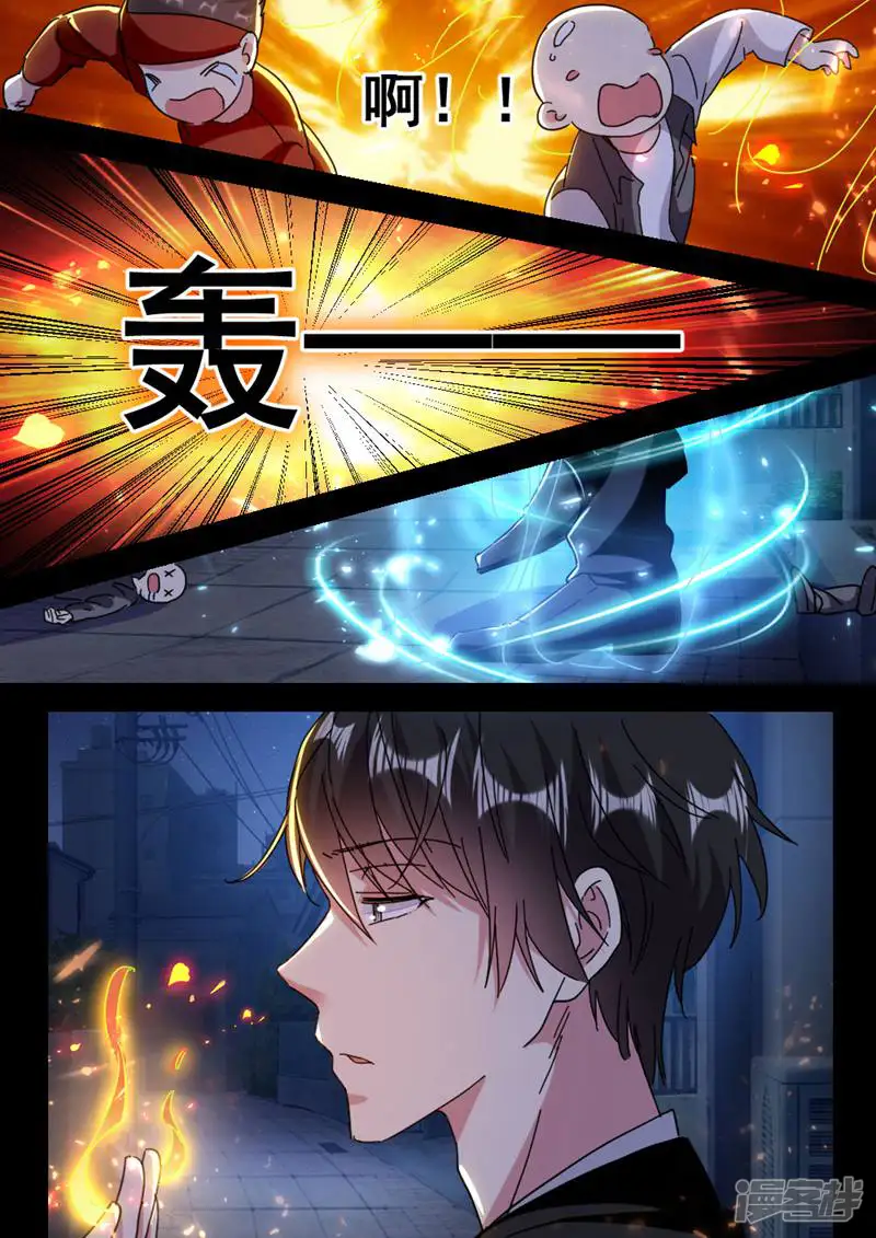 恋爱吧女主播-第55话-第4页