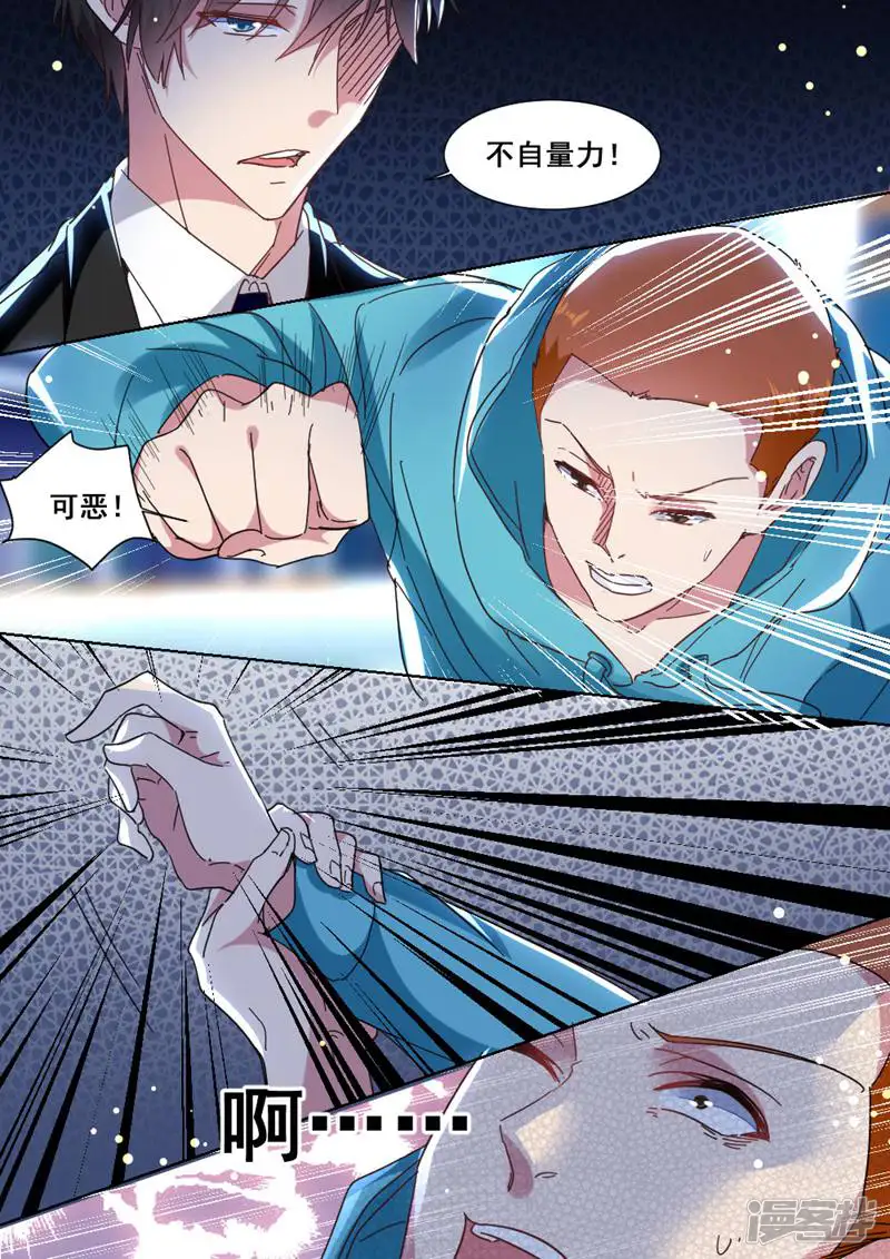 恋爱吧女主播-第60话-第6页