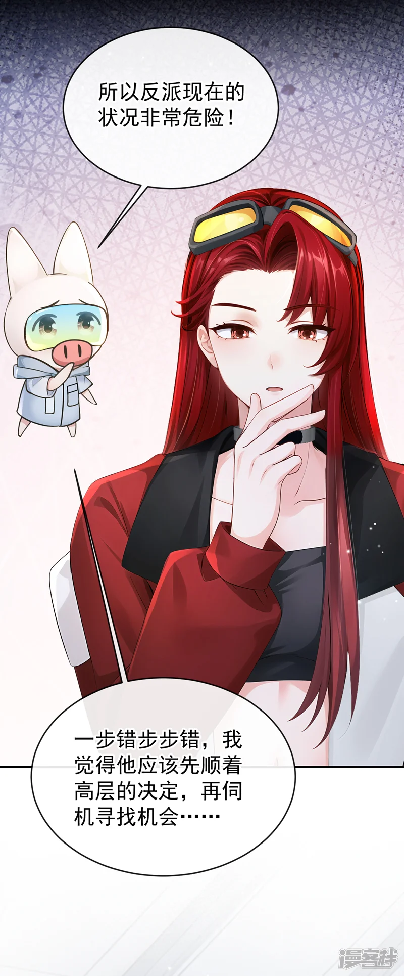 快穿系统：反派大佬不好惹-第308话 同吃同住，如何？-第24页