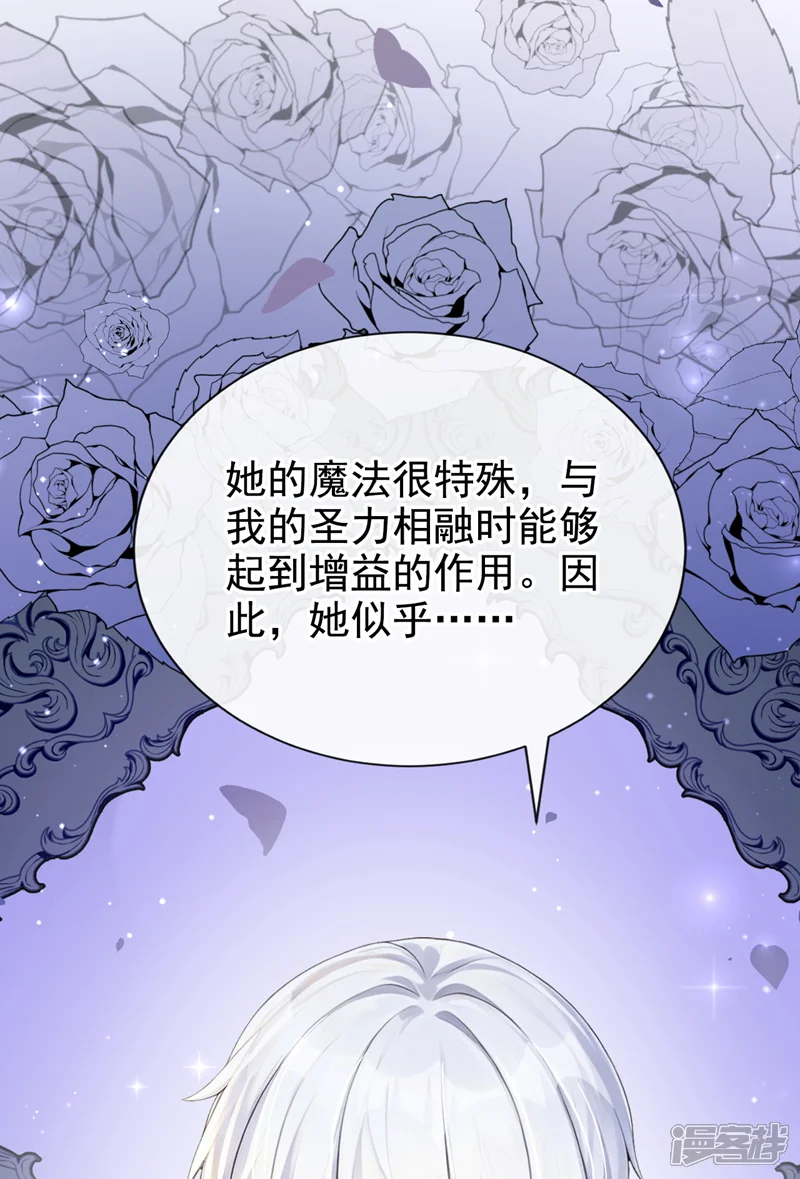 让出天赋后，我成了魔法界团宠-第92话 更紧密的关系-第22页