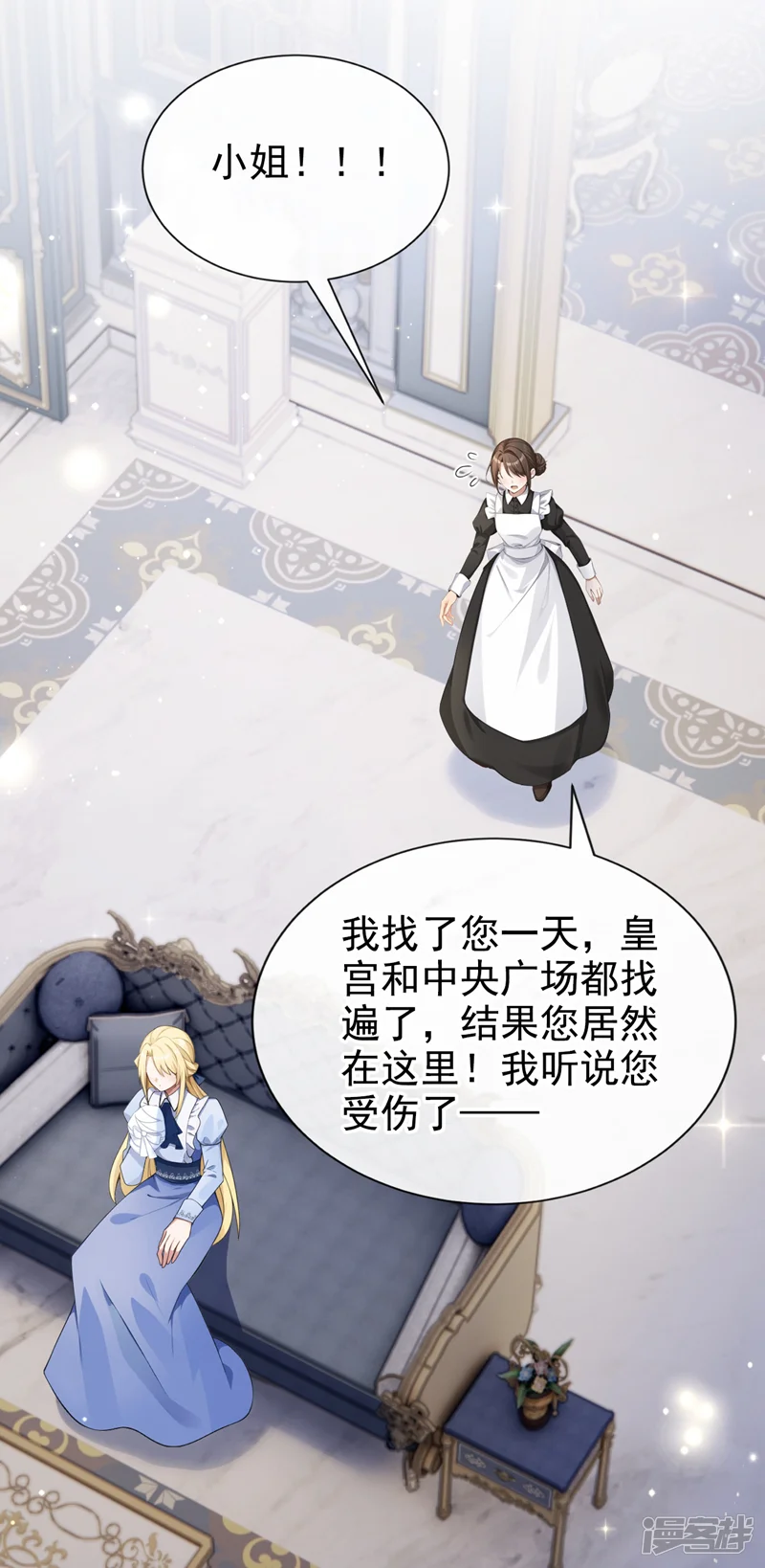 让出天赋后，我成了魔法界团宠-第92话 更紧密的关系-第38页