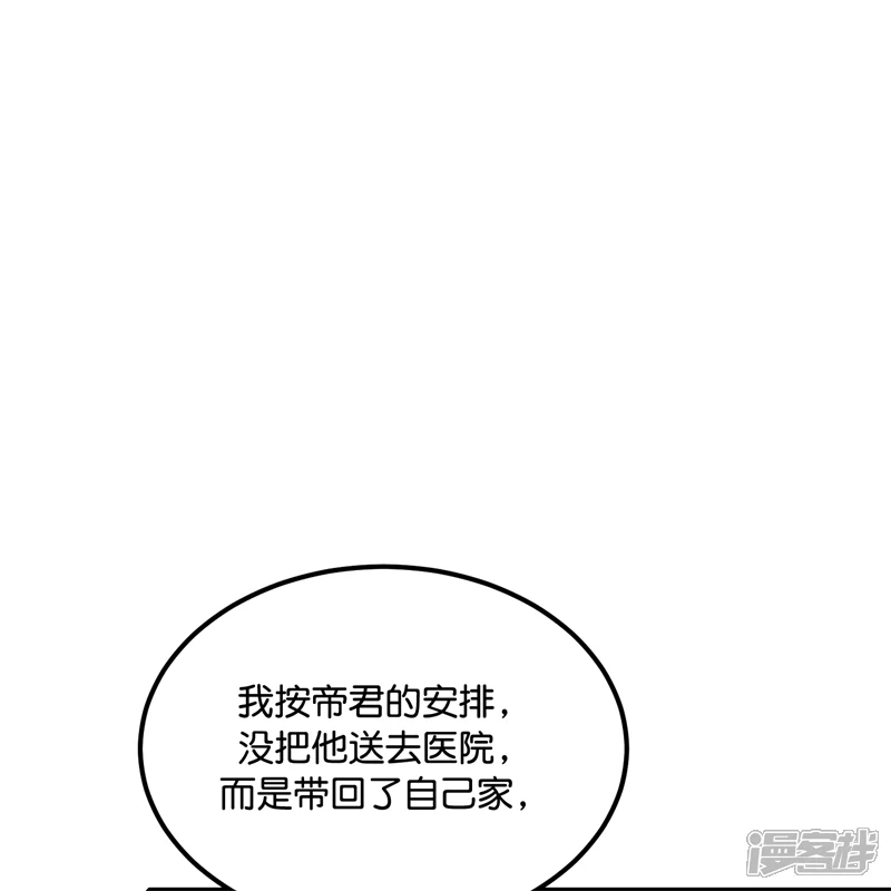 C位成神3-第112话 回天庭-第12页