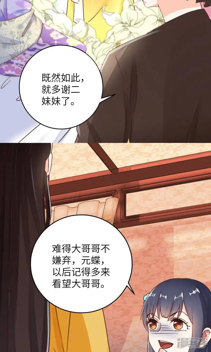 云天歌-第55话-第3页