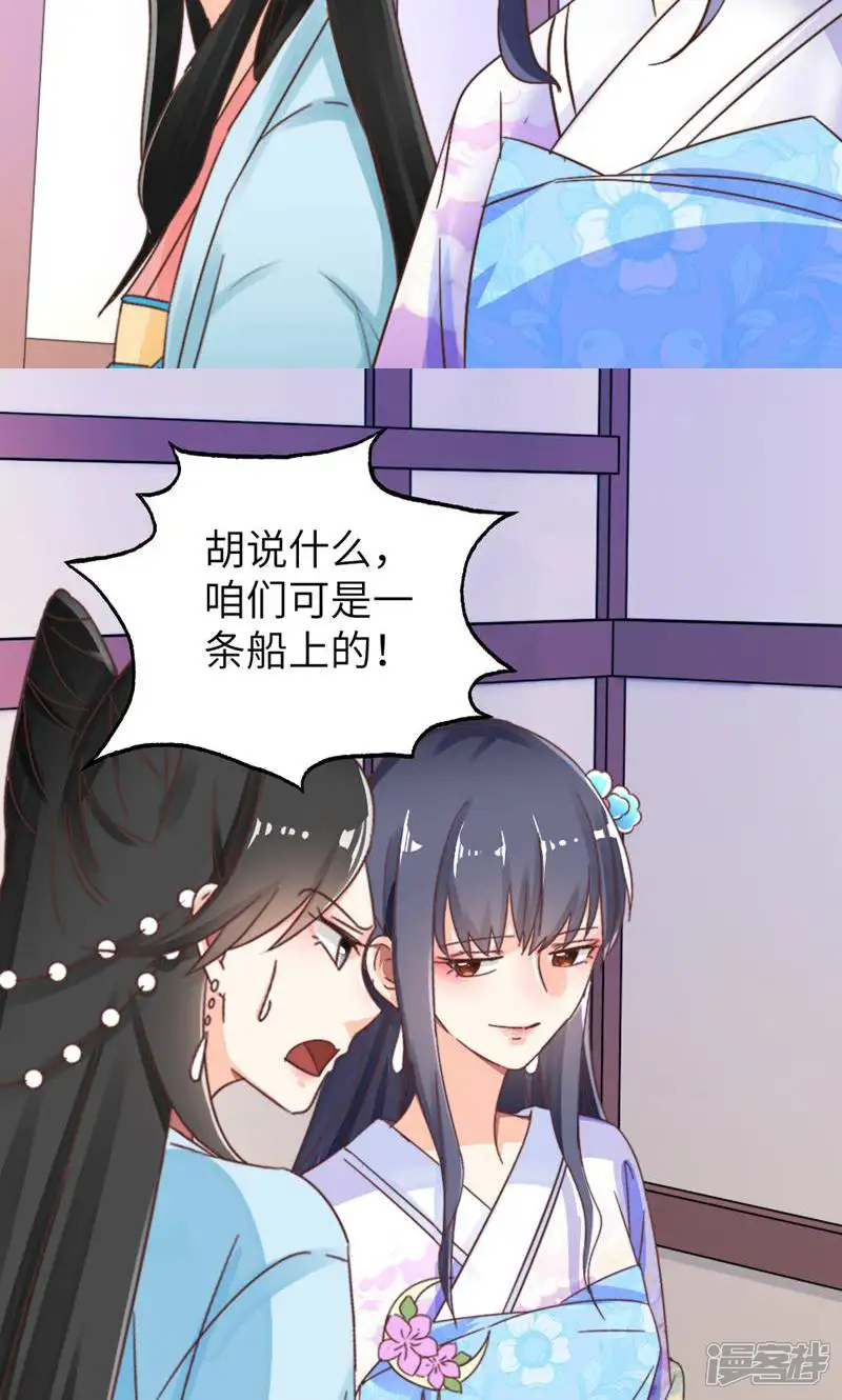 云天歌-第56话-第26页