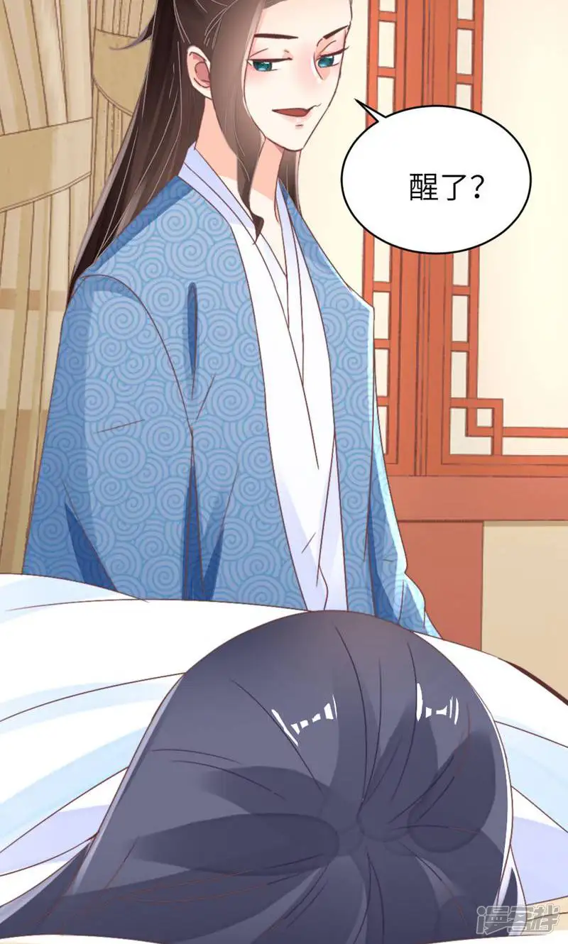 云天歌-第57话 完结-第47页