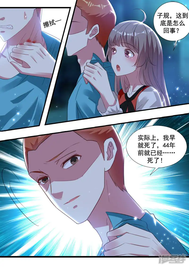 恋爱吧女主播-第69话-第1页