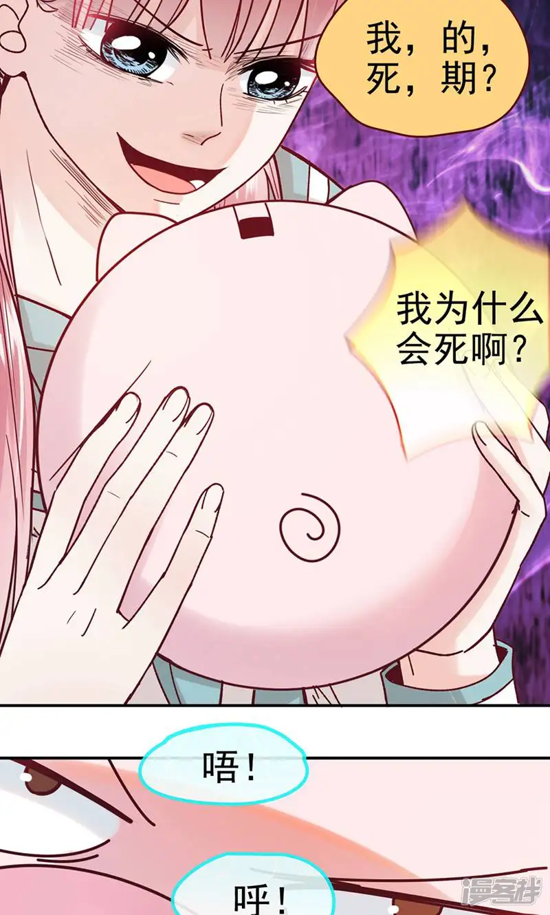 LOVE储蓄罐-第34话-第77页