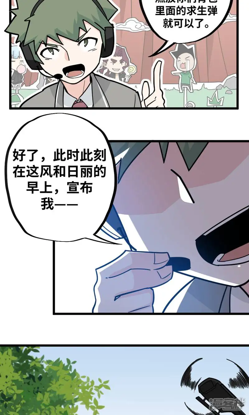 打拳吧，李逵-第36话-第32页