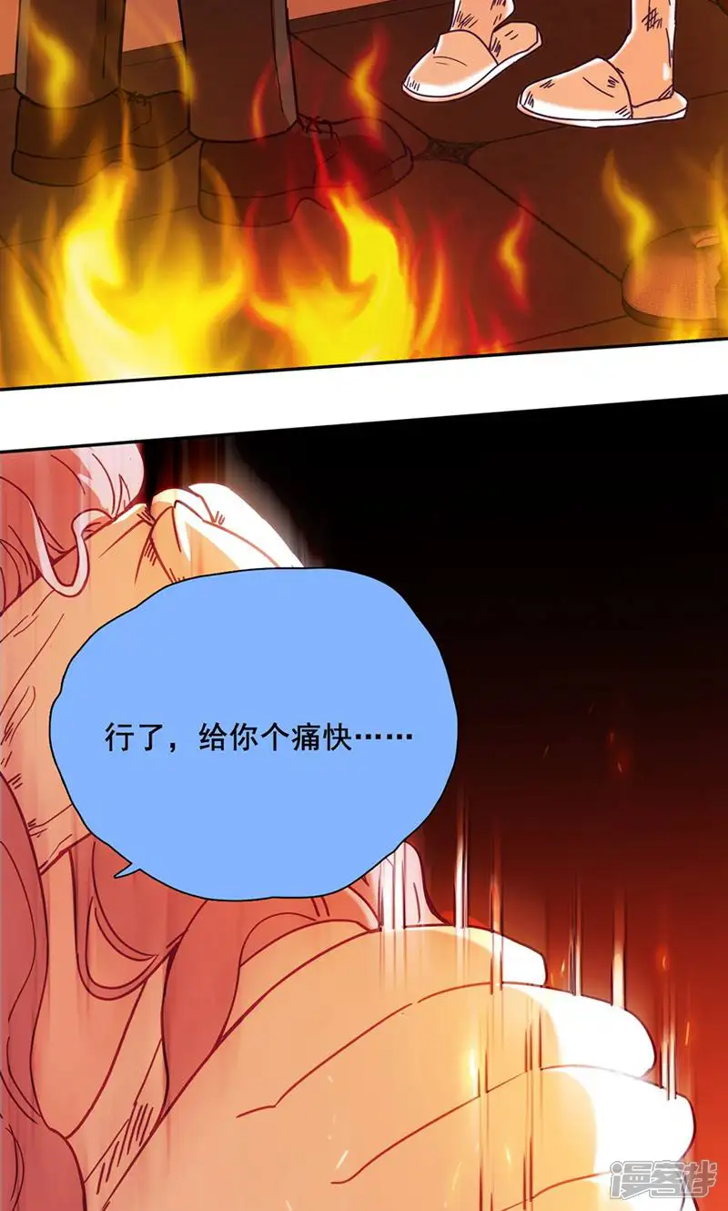 LOVE储蓄罐-第39话-第10页