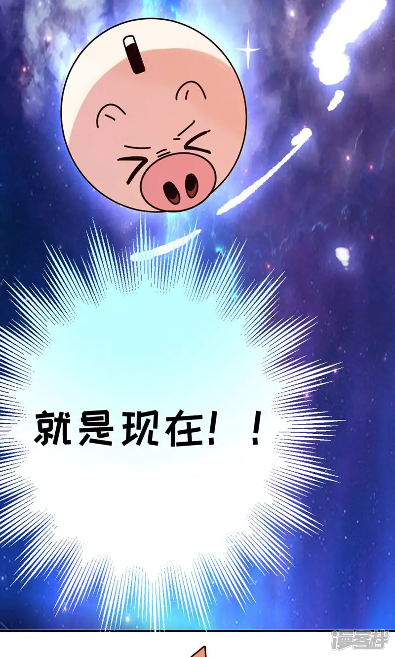 LOVE储蓄罐-第41话-第14页