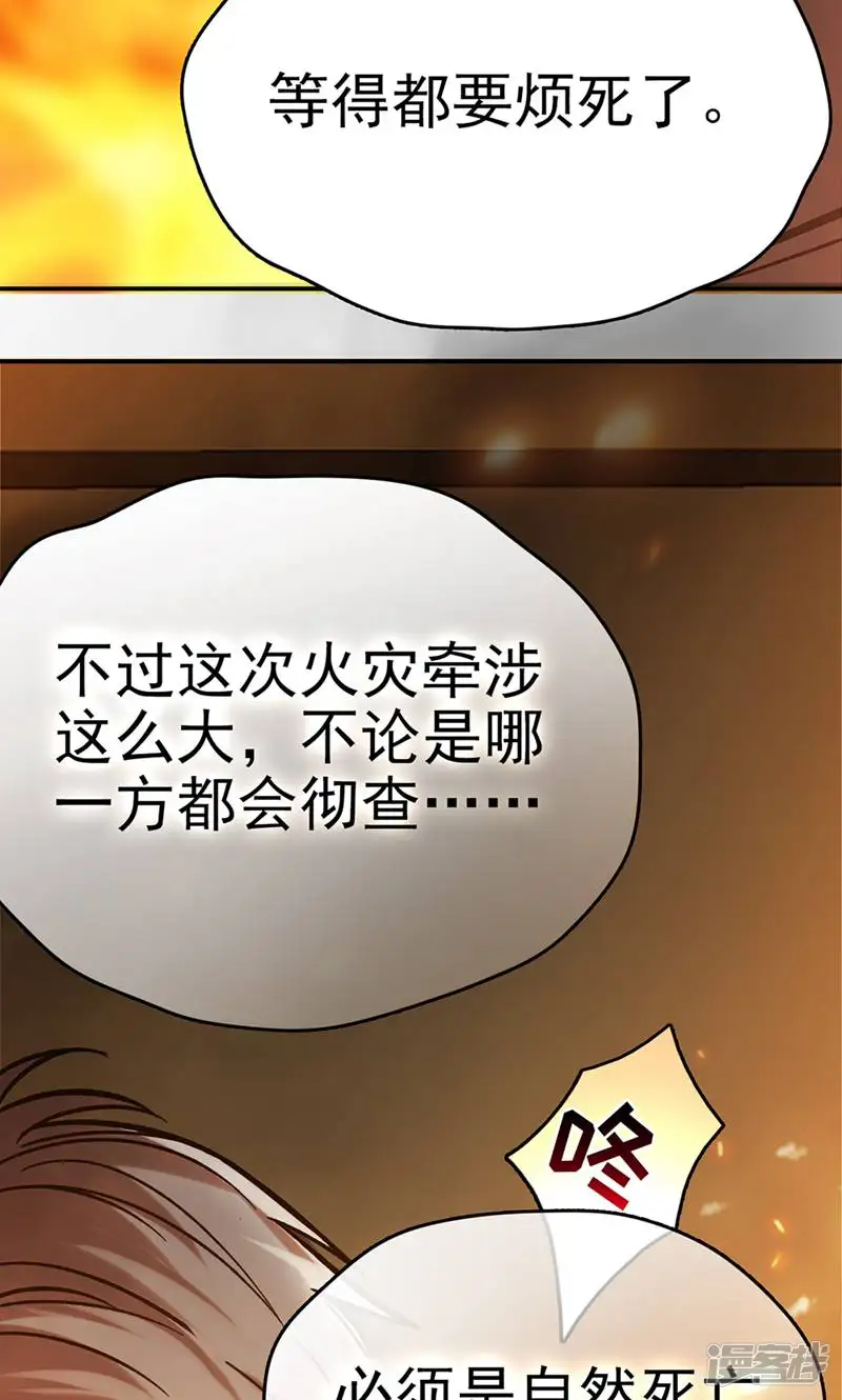 LOVE储蓄罐-第38话-第31页