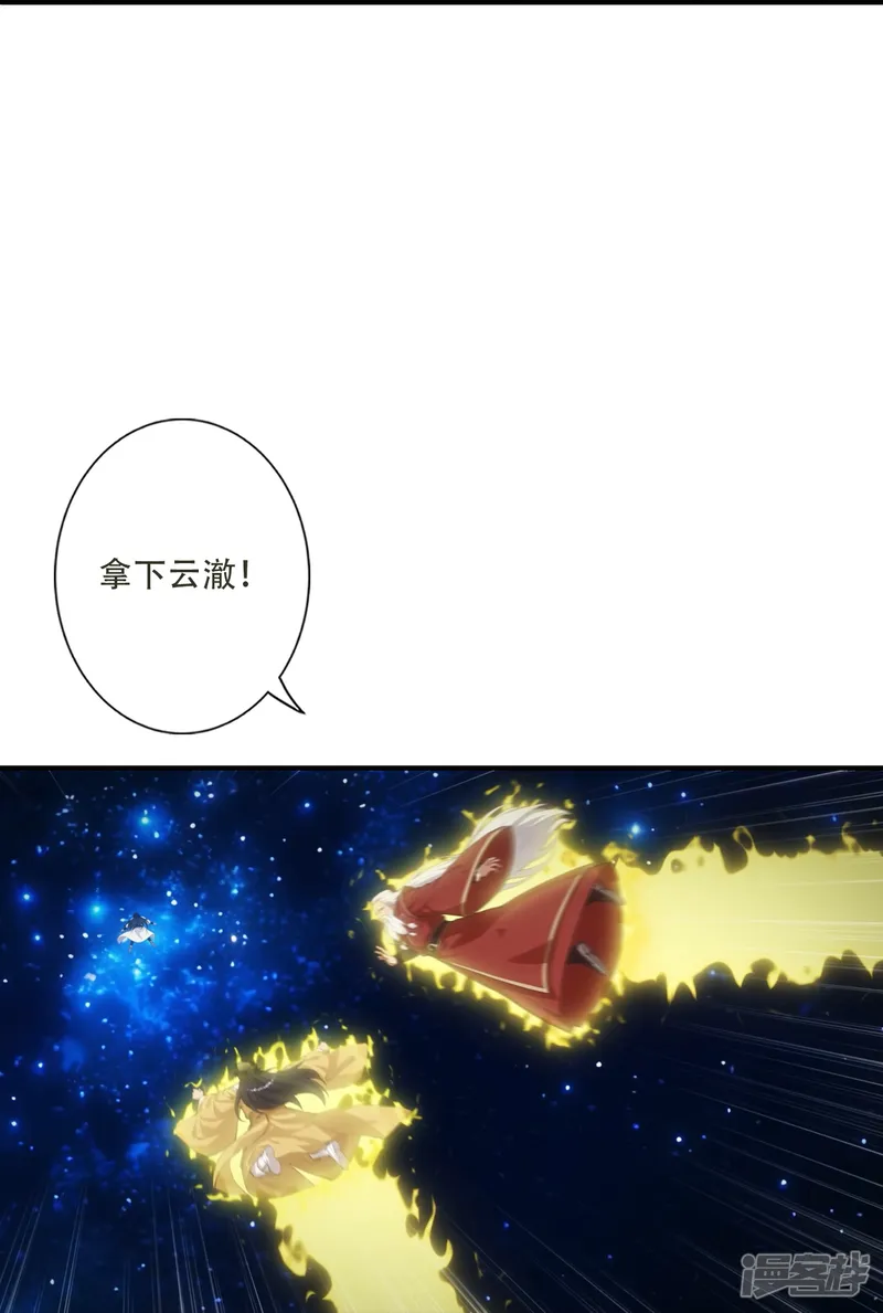 逆天邪神-第799话 师尊的任性-第14页