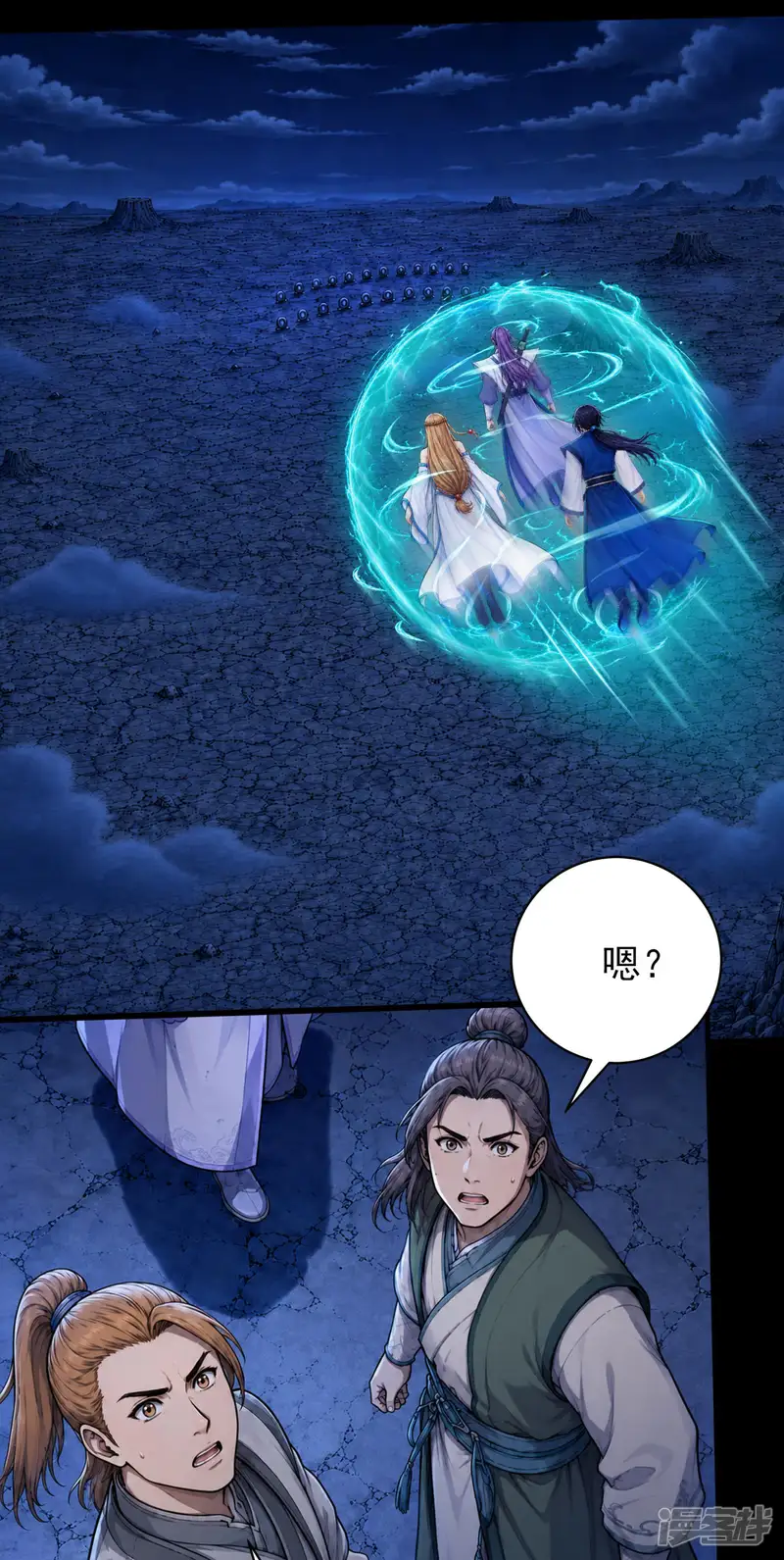 绝世武神-第406话1 当诛杀（1）-第3页