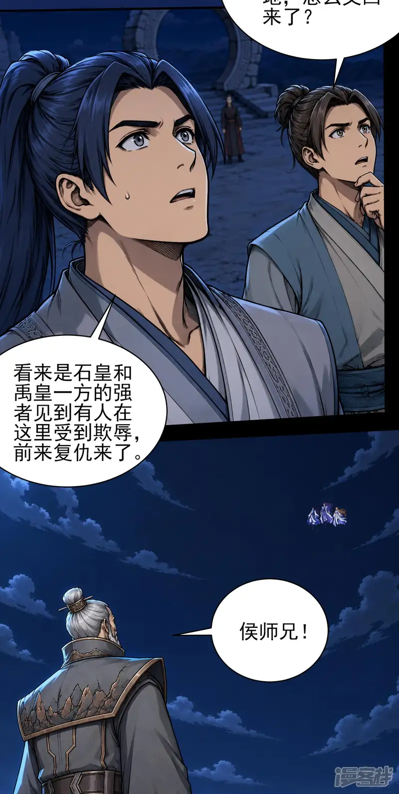 绝世武神-第406话1 当诛杀（1）-第5页