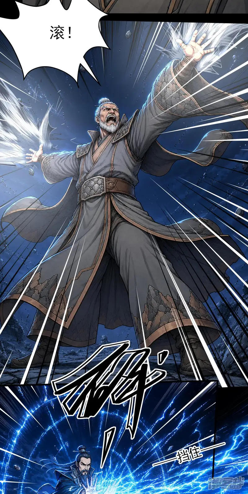 绝世武神-第405话3 对战古枭（3）-第6页