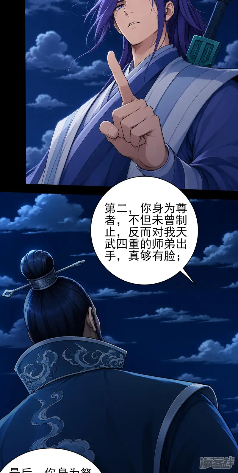 绝世武神-第406话1 当诛杀（1）-第14页
