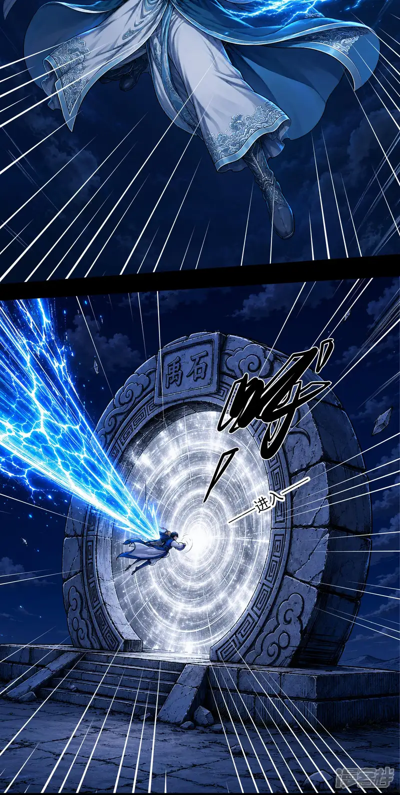 绝世武神-第405话3 对战古枭（3）-第11页