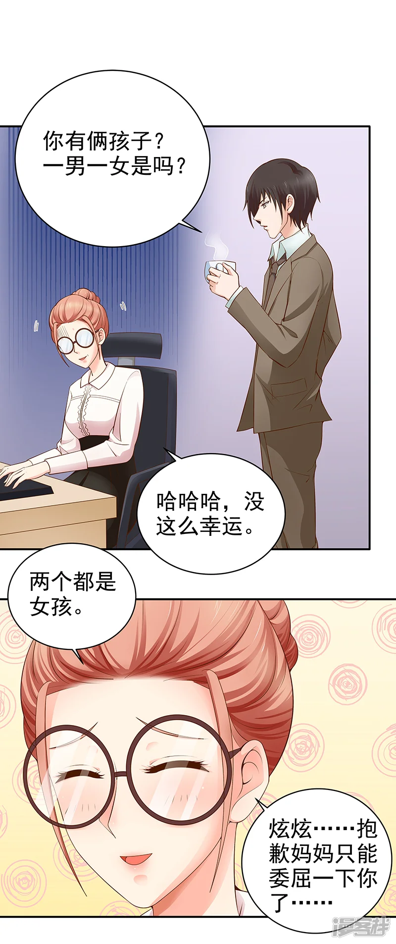 帝少的心尖宠-第15话-第2页