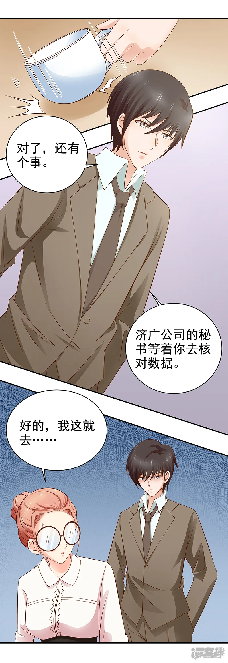 帝少的心尖宠-第15话-第4页
