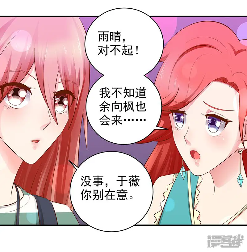 帝少的心尖宠-第15话-第13页
