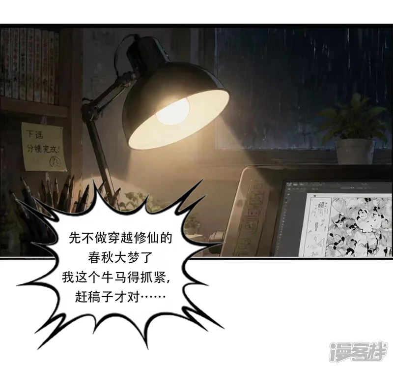 开局一座喵仙岛-第9话 特大暴雨-第3页