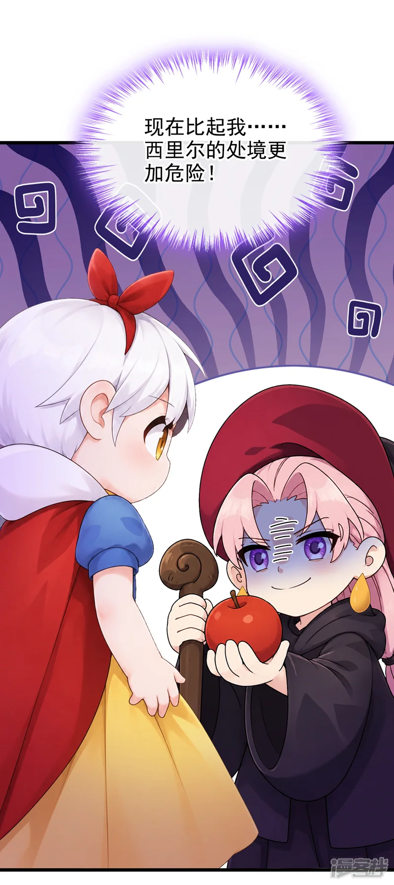 让出天赋后，我成了魔法界团宠-第93话 我必须保护他-第10页