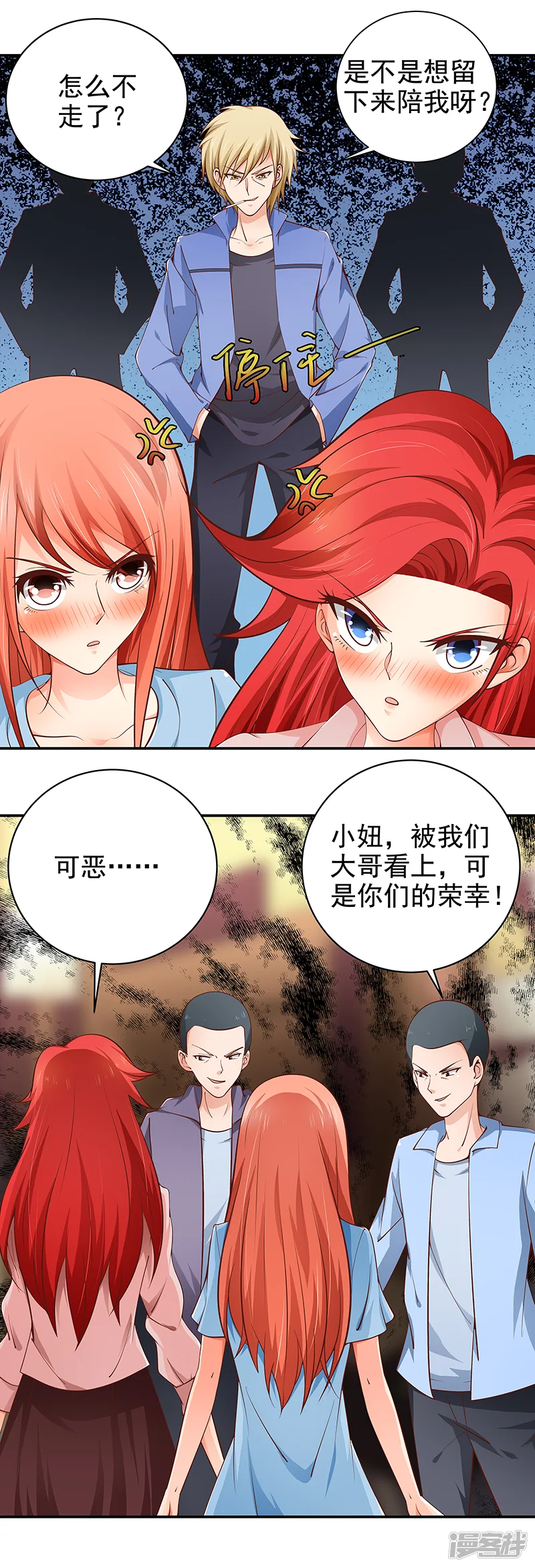 帝少的心尖宠-第27话-第6页