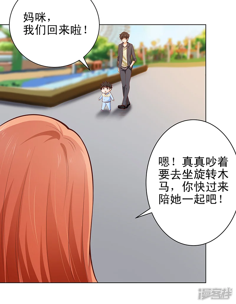 帝少的心尖宠-第30话-第11页