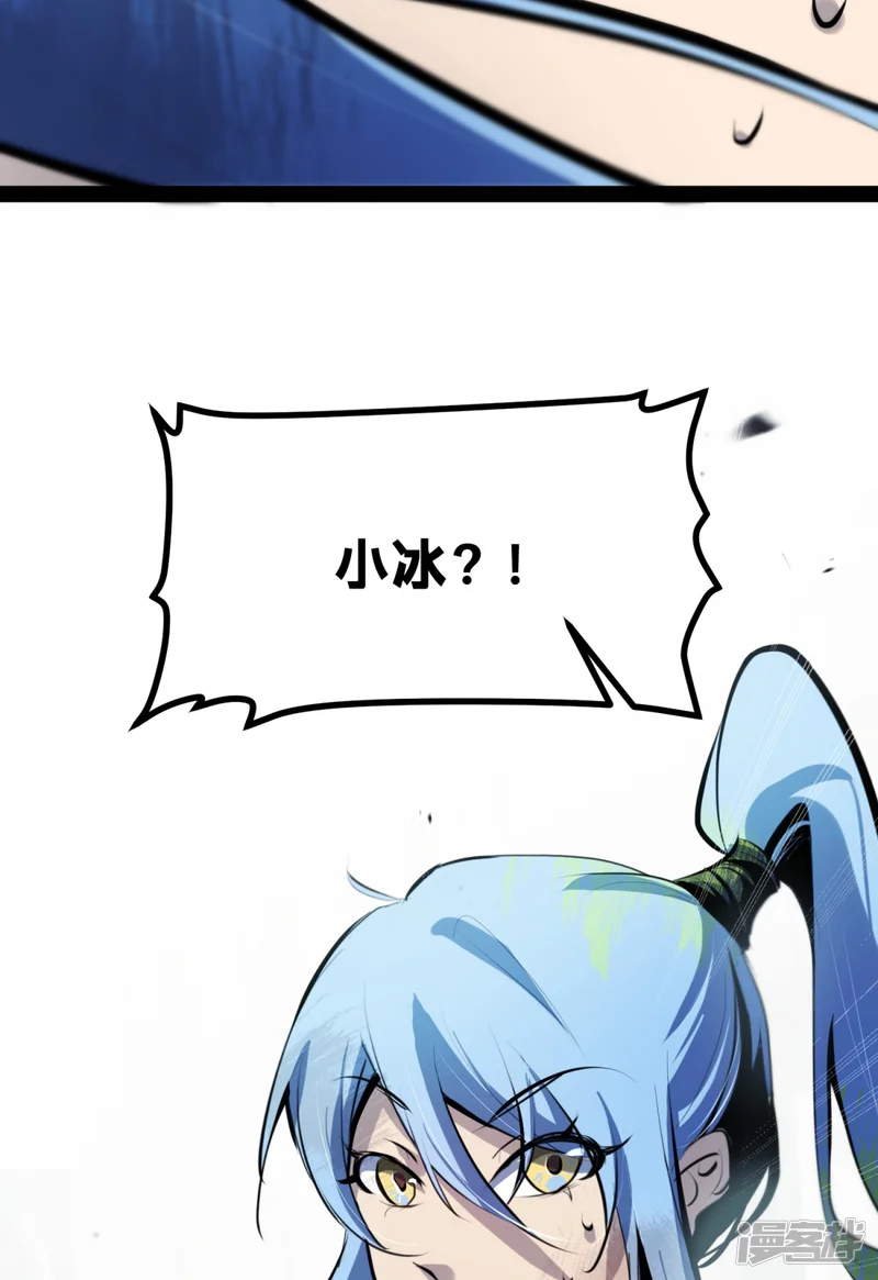 末世收割者-第7话-第48页