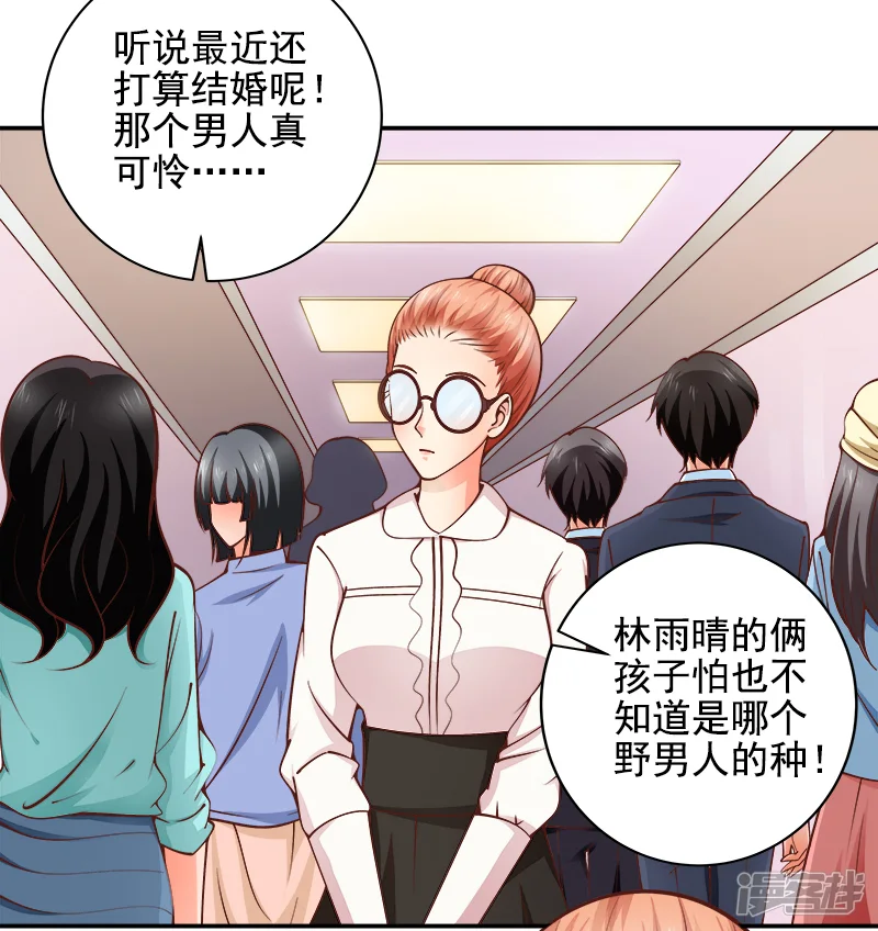 帝少的心尖宠-第37话-第3页