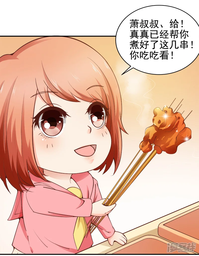 帝少的心尖宠-第36话-第11页