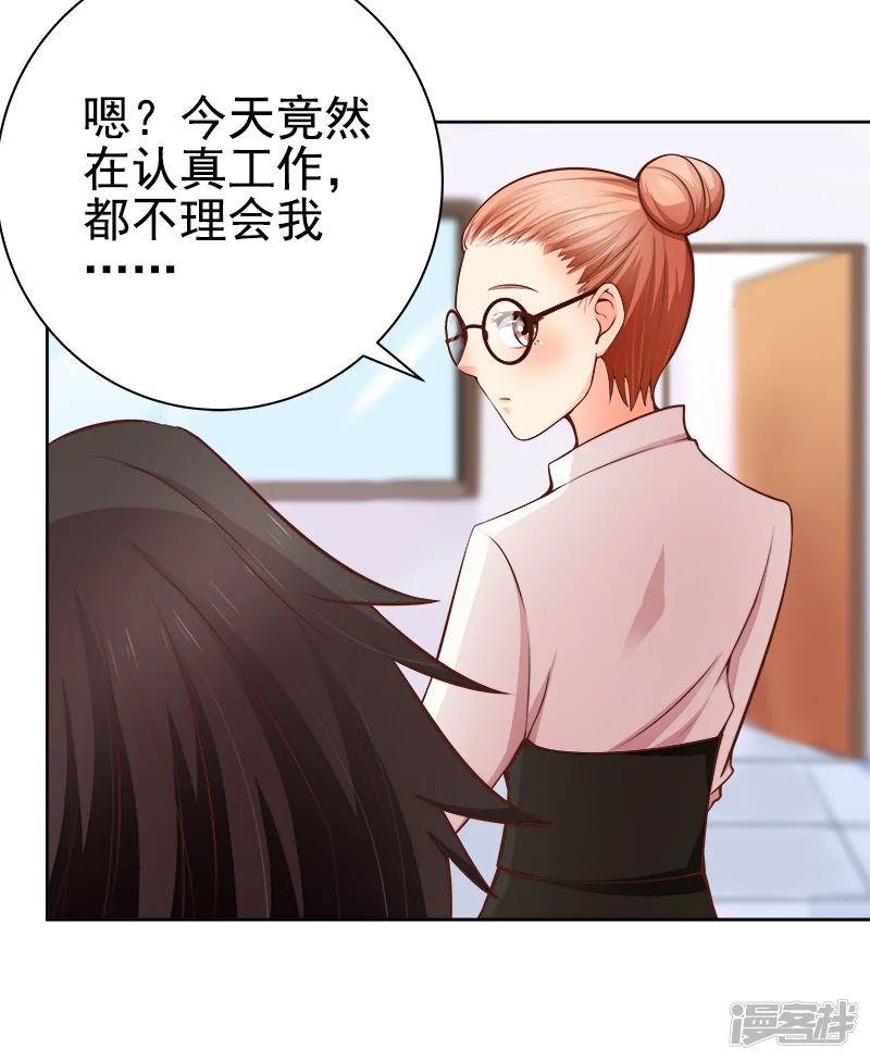 帝少的心尖宠-第34话-第16页