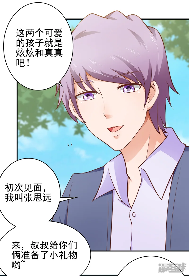 帝少的心尖宠-第35话-第11页