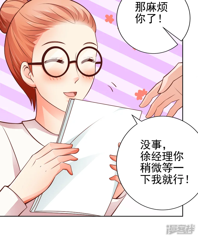 帝少的心尖宠-第34话-第21页