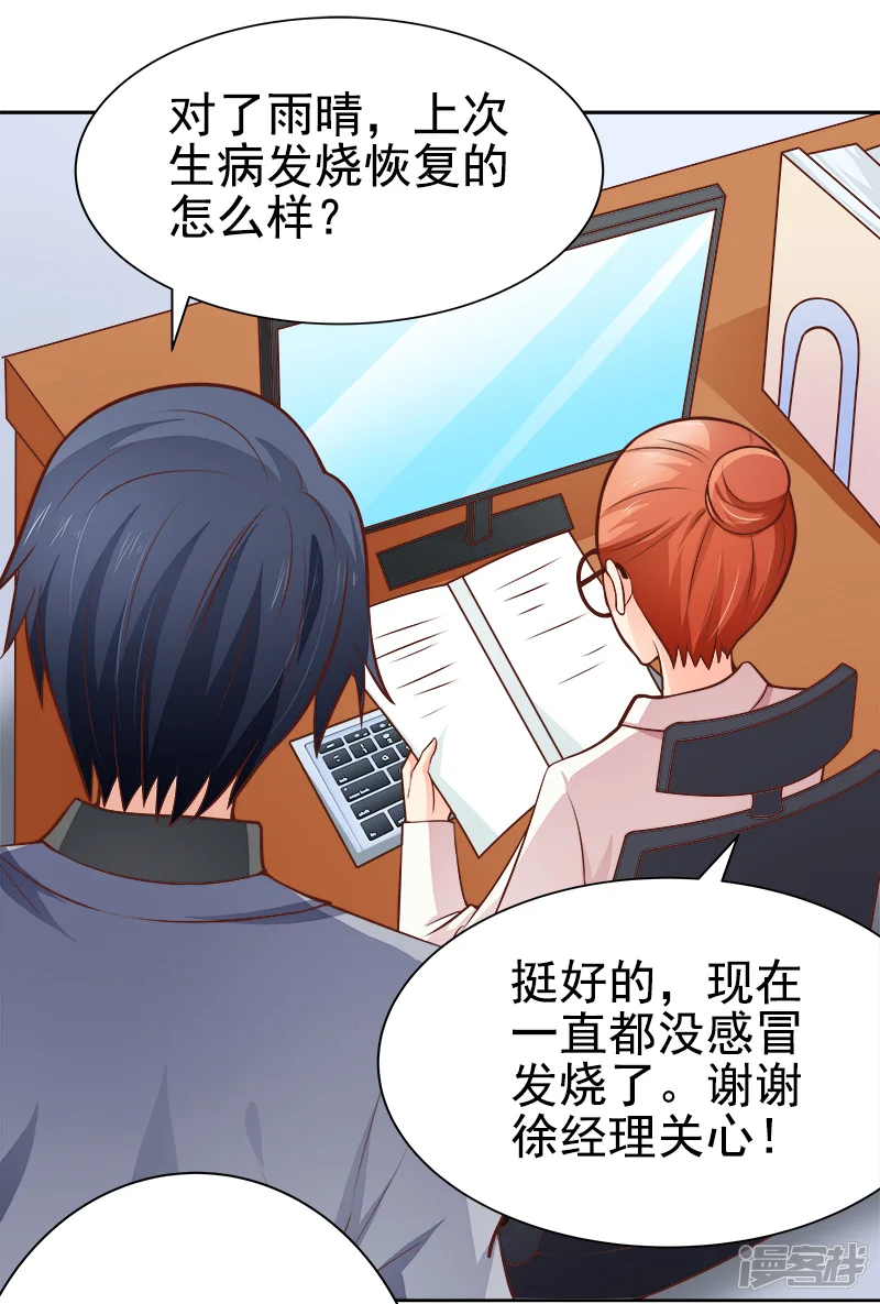 帝少的心尖宠-第34话-第22页