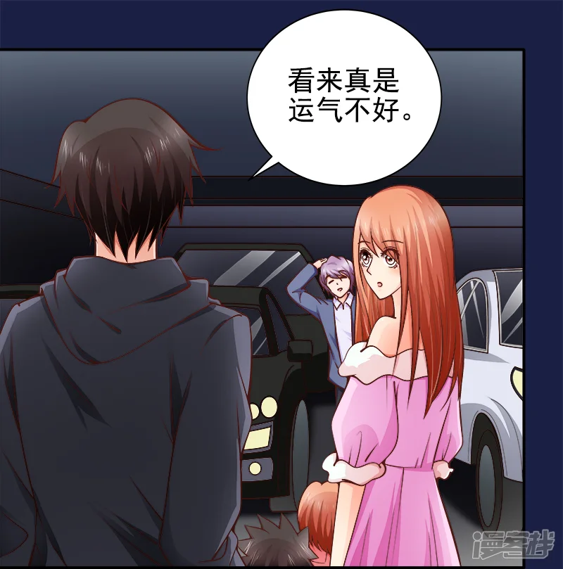 帝少的心尖宠-第36话-第19页