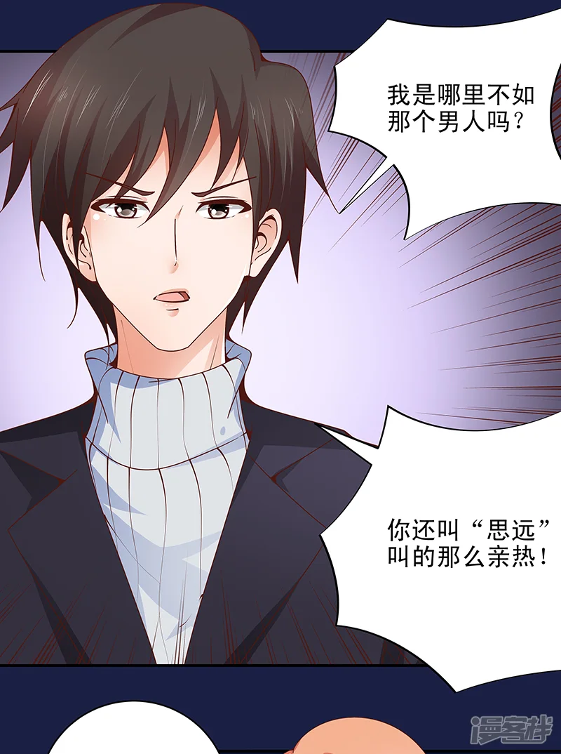 帝少的心尖宠-第33话-第22页