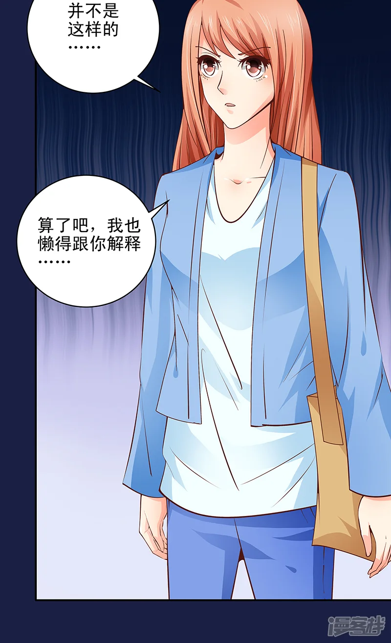 帝少的心尖宠-第33话-第23页
