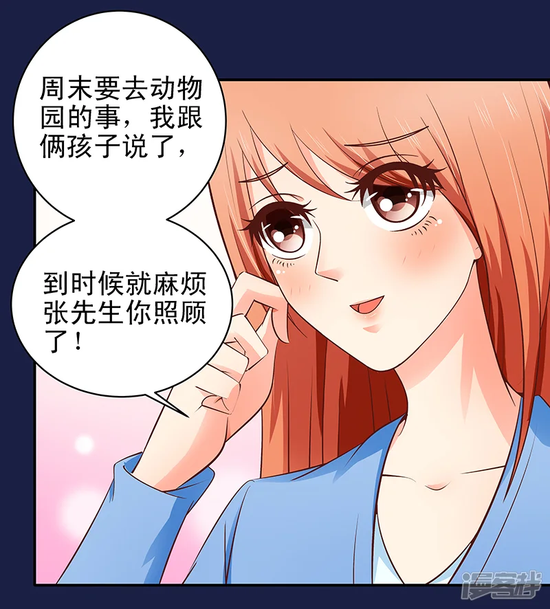 帝少的心尖宠-第32话-第30页