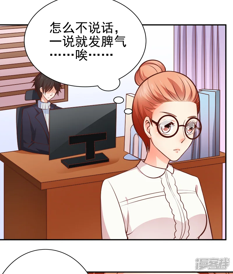 帝少的心尖宠-第34话-第30页