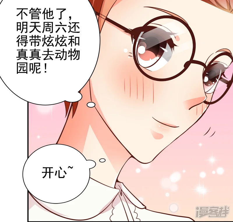 帝少的心尖宠-第34话-第31页