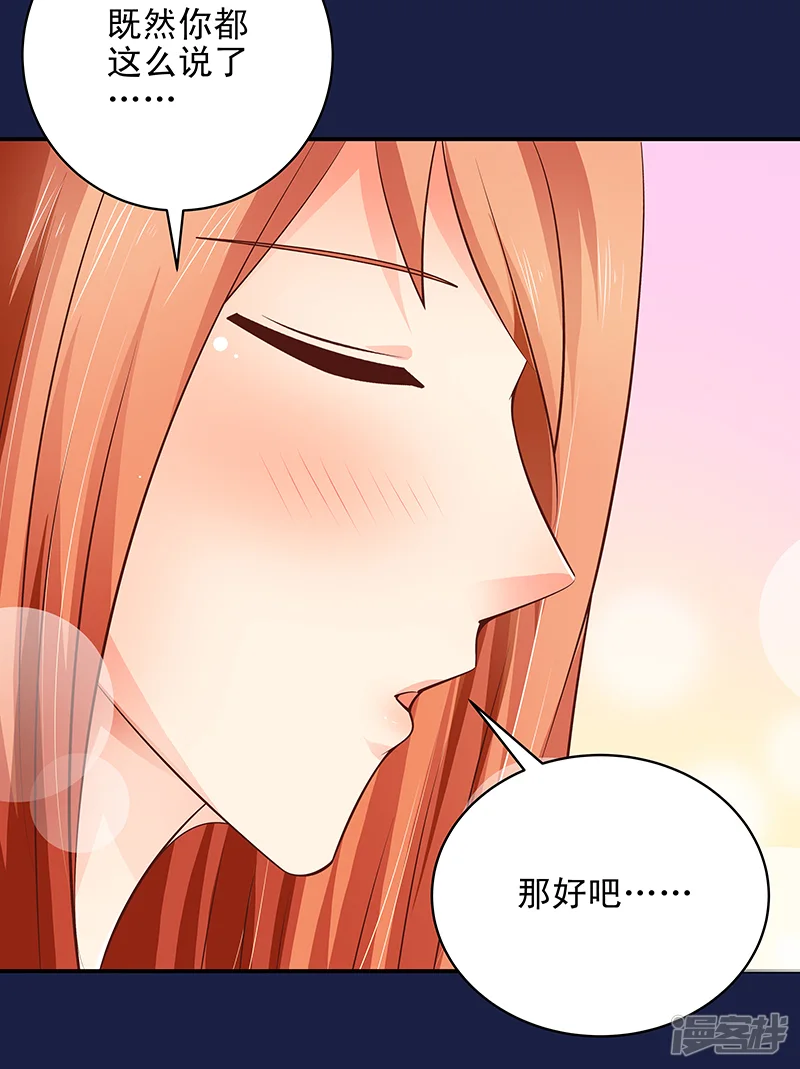 帝少的心尖宠-第39话-第23页