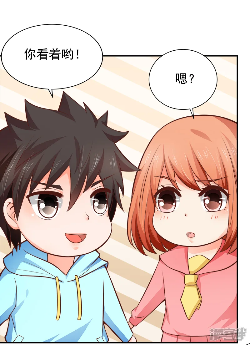 帝少的心尖宠-第35话-第29页
