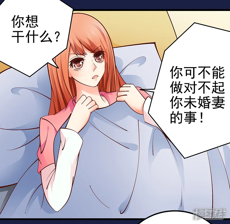 帝少的心尖宠-第50话-第11页