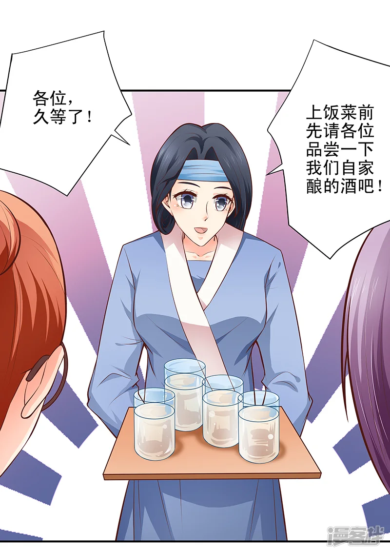 帝少的心尖宠-第43话-第7页