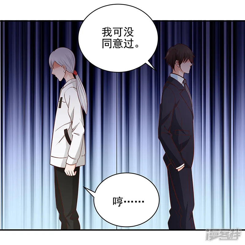 帝少的心尖宠-第46话-第10页