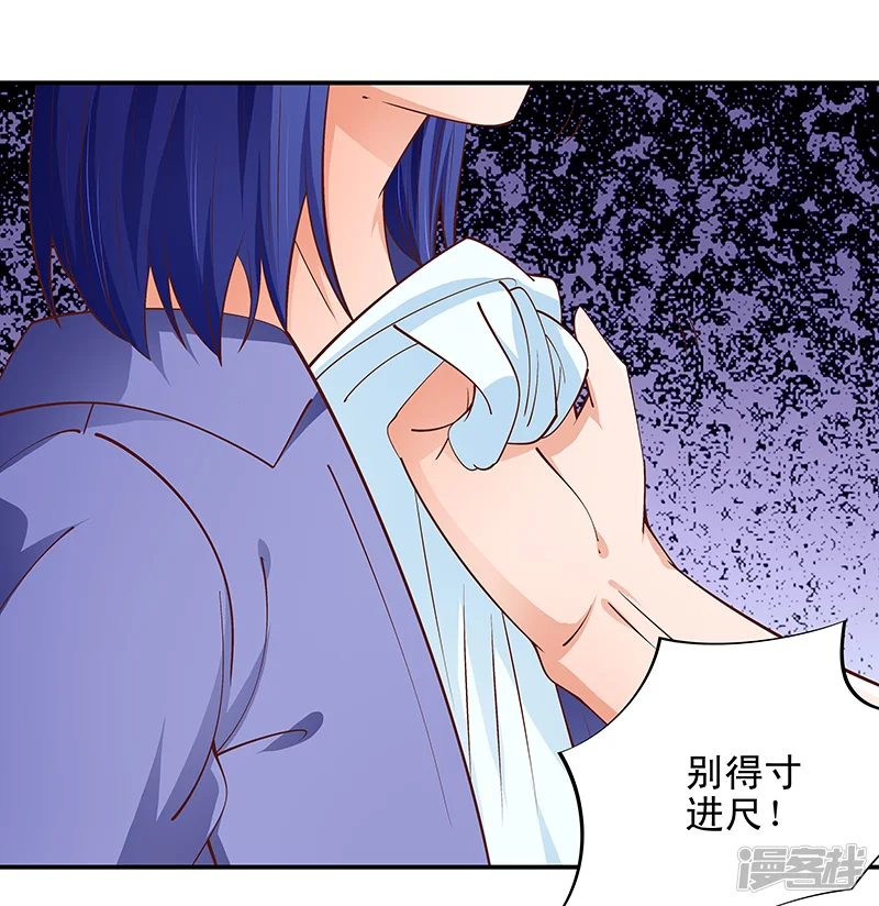 帝少的心尖宠-第45话-第13页