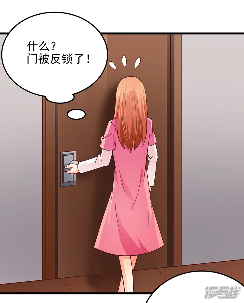 帝少的心尖宠-第50话-第18页